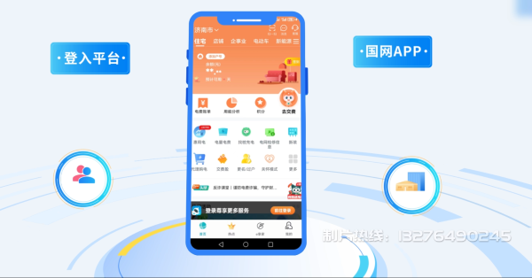宜昌电力供需平台MG动画制作_电力系统可视化动画设计_智慧电网数字化宣传动画_电网科普动画_